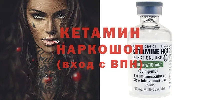 магазин продажи наркотиков  ОМГ ОМГ как зайти  КЕТАМИН ketamine  Коломна 