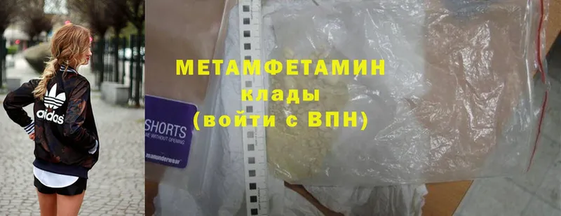 Метамфетамин мет  Коломна 